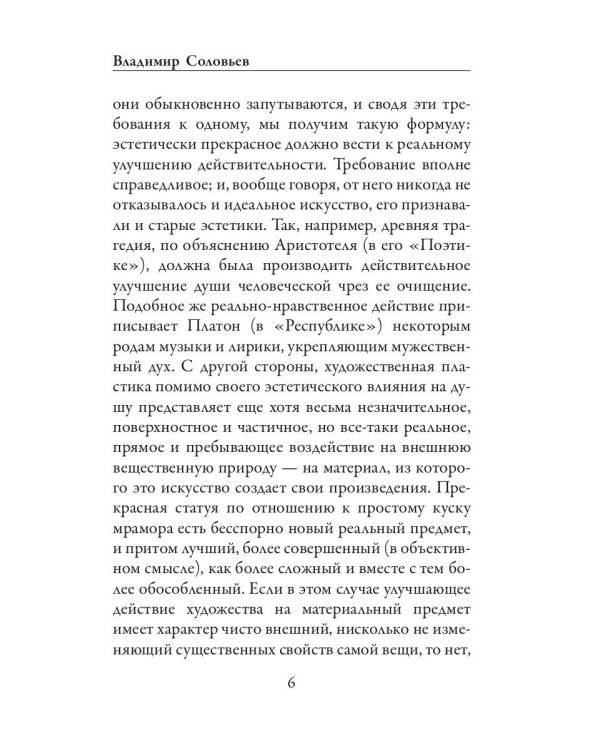 Смысл любви