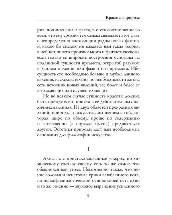 Смысл любви