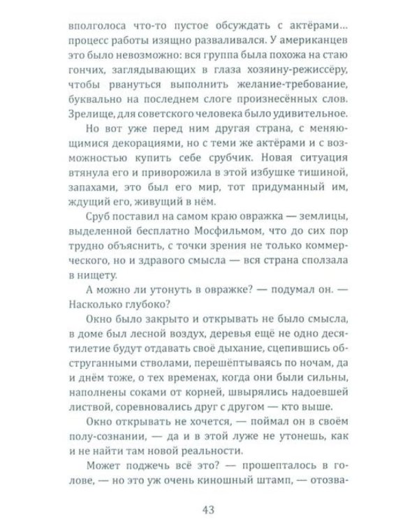 Томь. Стихи и рассказ