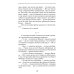 Поцелуй Карьялы: сборник рассказов и очерков Поцелуй Карьялы: сборник рассказов и очерков