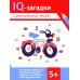 IQ-загадки и математические отгадки: 5+