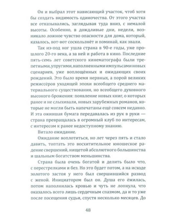 Томь. Стихи и рассказ