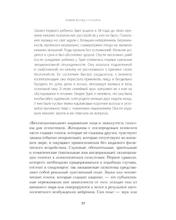 Лавка старьевщика, или Как мы создаем воспоминания, а воспоминания формируют нас