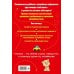 Дополнительное изображение книги «Прописи. Английский язык. Пишу красиво»