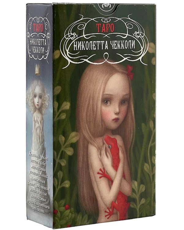 Таро Николетты Чекколи
