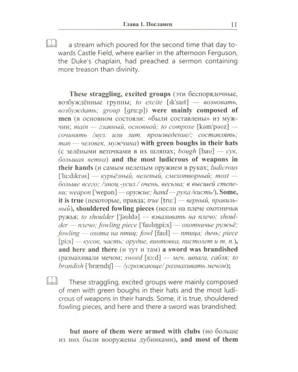 Английский с Рафаэлем Сабатини. Одиссея капитана Блада. Начало приключений + Вор и пират (комплект из 2-х книг)