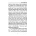 Апельсин потерянного солнца: Роман и рассказы о войне и мире