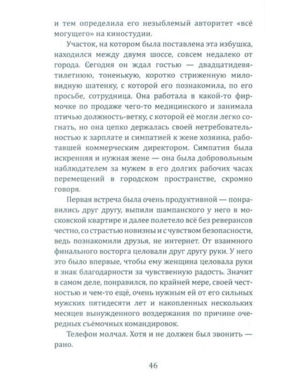 Томь. Стихи и рассказ