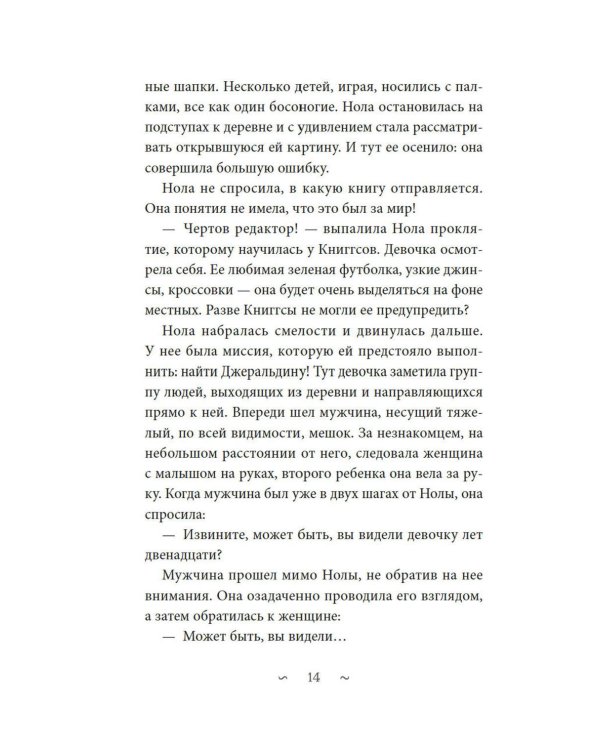 Волшебная библиотека Книггсов. Кн. 2. Проклятый медальон