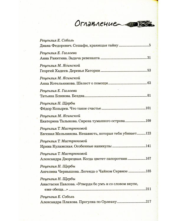 (Не)известные миры. 13 авторов: рассказы