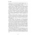 Апельсин потерянного солнца: Роман и рассказы о войне и мире