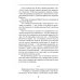 Поцелуй Карьялы: сборник рассказов и очерков Поцелуй Карьялы: сборник рассказов и очерков
