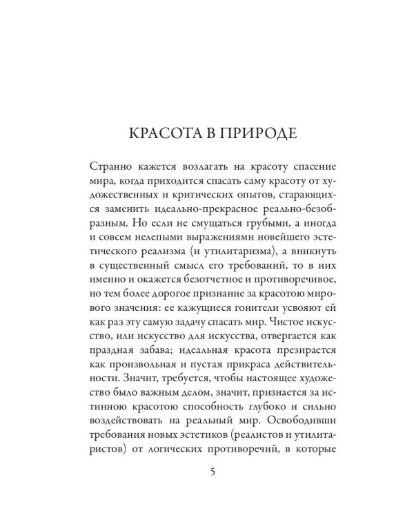 Смысл любви
