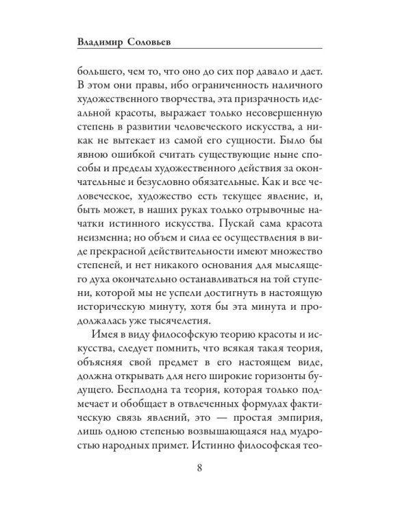 Смысл любви