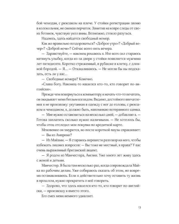 Там, где мы настоящие