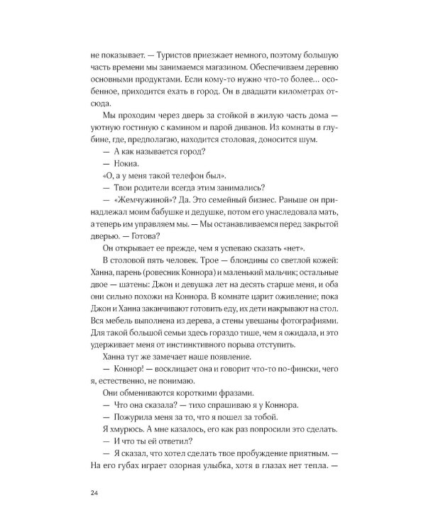 Там, где мы настоящие