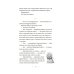 Волшебная библиотека Книггсов. Кн. 2. Проклятый медальон