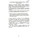 Чтение: от слова к тексту. Тетрадь для младших школьников + методическое пособие