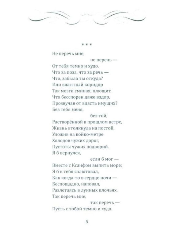 Томь. Стихи и рассказ