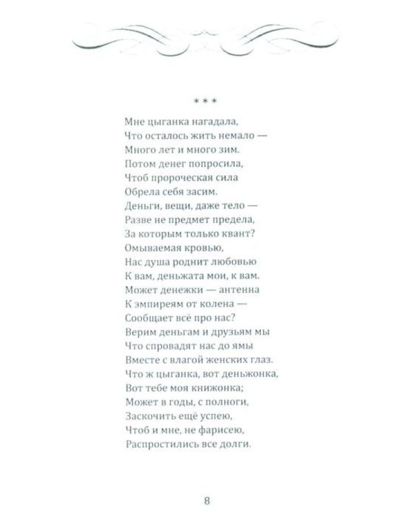 Томь. Стихи и рассказ