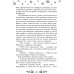 Дополнительное изображение книги «Как не влюбиться в лучшего друга?»