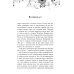 Белая масаи. Когда любовь сильнее разума. 2-е изд., испр