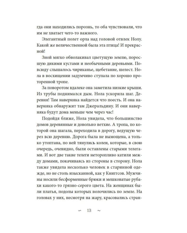 Волшебная библиотека Книггсов. Кн. 2. Проклятый медальон