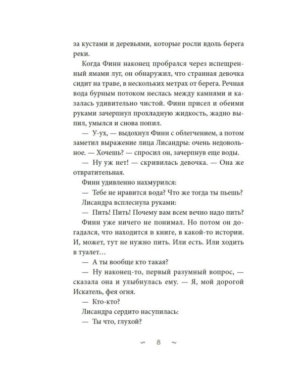 Волшебная библиотека Книггсов. Кн. 2. Проклятый медальон