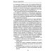 Золотой фонд психотерапии Гештальт-самотерапия. Новые техники личностного роста. 2-е изд
