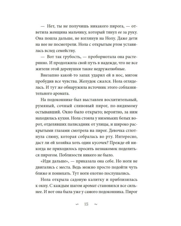 Волшебная библиотека Книггсов. Кн. 2. Проклятый медальон