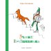 Дополнительное изображение книги «Ученик волшебника: повесть-сказка»
