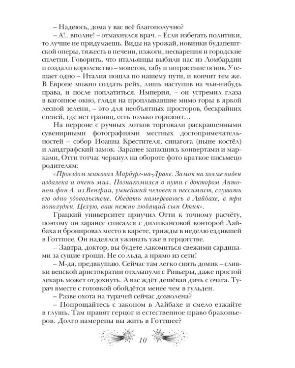 Время рисковать