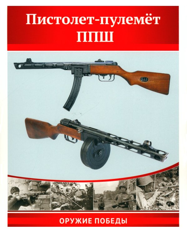 Рассказываем детям о Великой Отечественной войне (комплект из 2 кн. + 120 картинок)