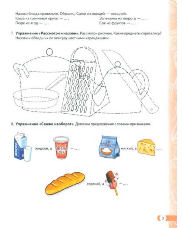 Логопедические домашние задания для детей 5-7 лет с ОНР. Новый комплект альбомов 1-3 (комплект из 3-х книг)