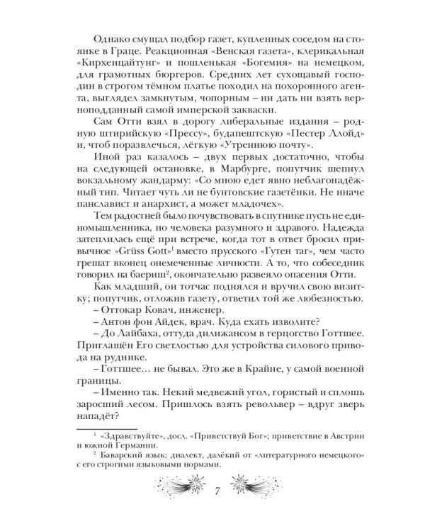 Время рисковать