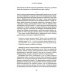 New Science Вселенная. Происхождение жизни, смысл нашего существования и огромный космос