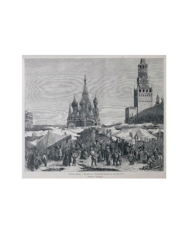 Светлый праздник Пасхи. Рассказы русских писателей (с илл.)