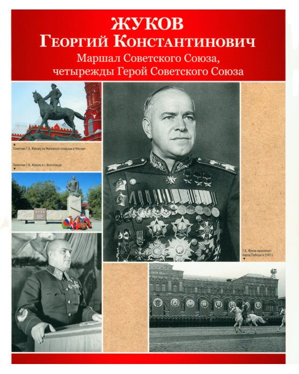 Рассказываем детям о Великой Отечественной войне (комплект из 2 кн. + 120 картинок)