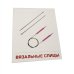Дополнительное изображение книги «Опасные предметы. 16 демонстрационных картинок с текстом»