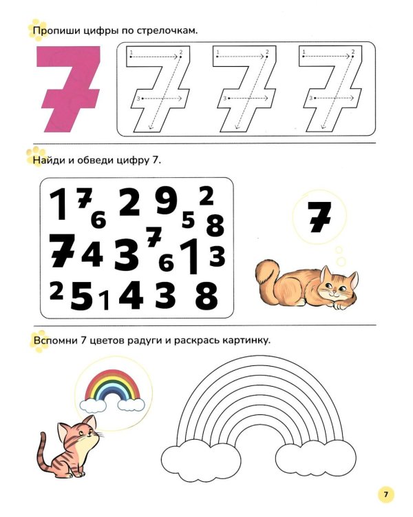 Математика для малышей. Азбука для малышей (4-5 лет). Двухсторонняя.ФОП ДО. ФГОС ДО