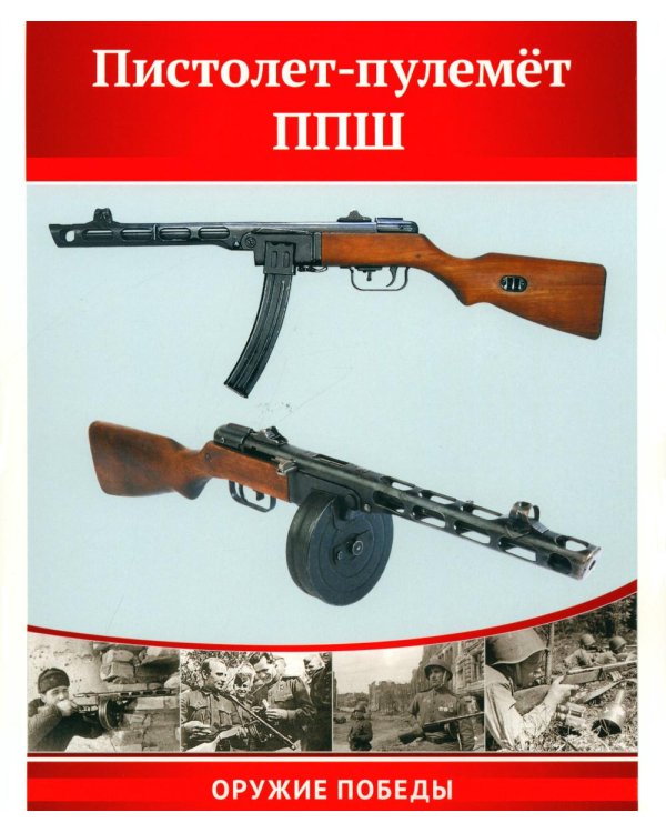 Рассказываем детям о Великой Отечественной войне (комплект из 2 кн. + 120 картинок)