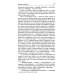 Полное собрание сочинений. В 33 т. Т. 17: 1971