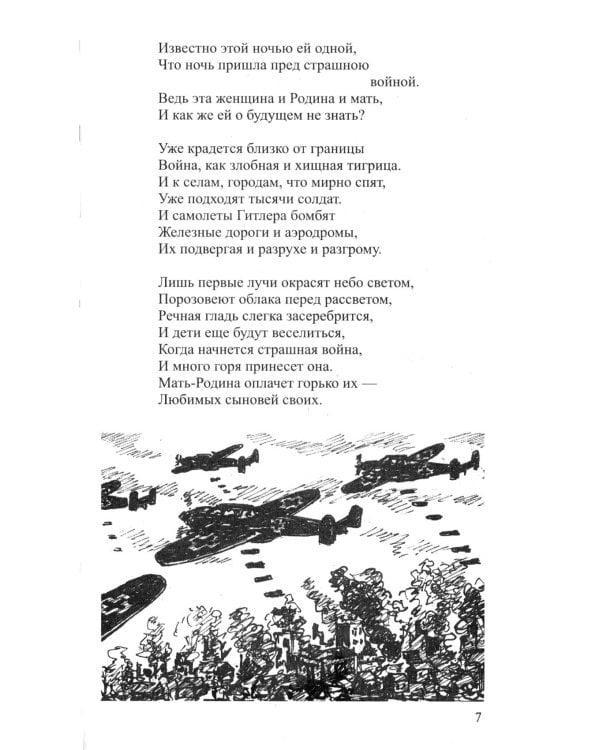 Рассказываем детям о Великой Отечественной войне (комплект из 2 кн. + 120 картинок)