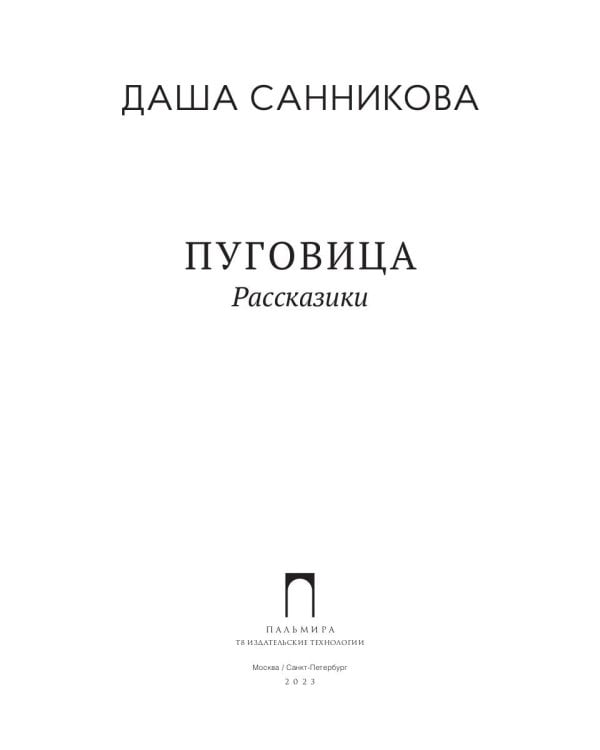 Пуговица: Рассказики