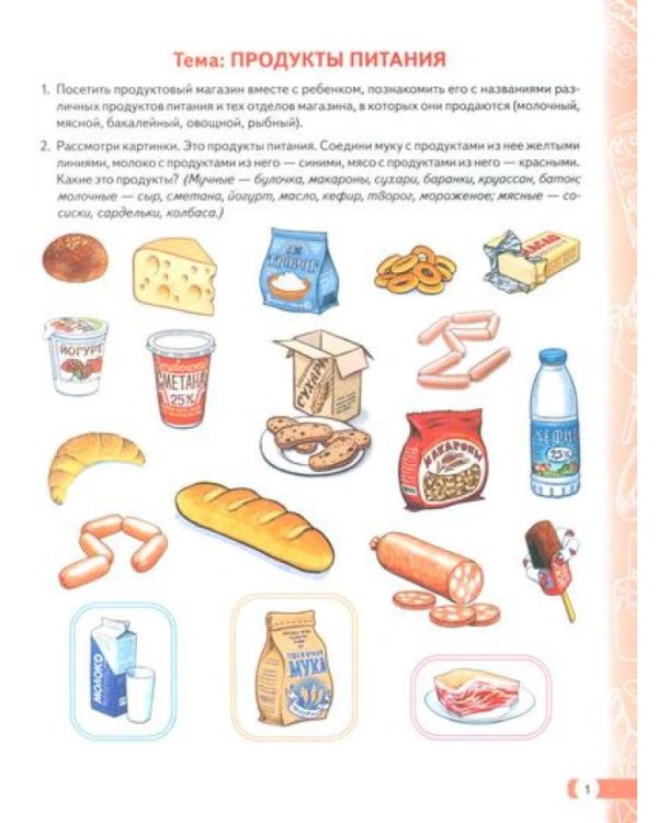 Логопедические домашние задания для детей 5-7 лет с ОНР. Новый комплект альбомов 1-3 (комплект из 3-х книг)