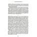 New Science Вселенная. Происхождение жизни, смысл нашего существования и огромный космос