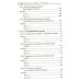 Репетитор по алгебре для 7-9 классов. 6-е изд