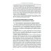 Основы библейского креационизма. Курс лекций Основы библейского креационизма. Курс лекций