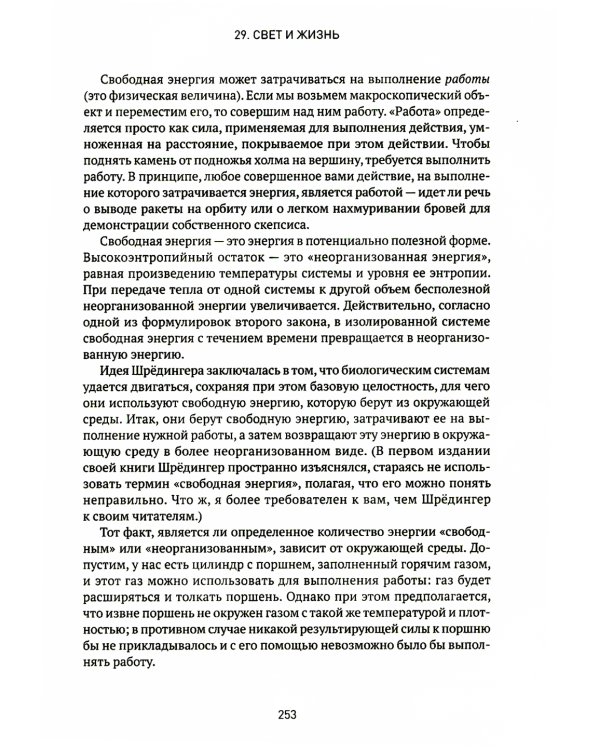 Вселенная. Происхождение жизни, смысл нашего существования и огромный космос