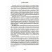 New Science Вселенная. Происхождение жизни, смысл нашего существования и огромный космос
